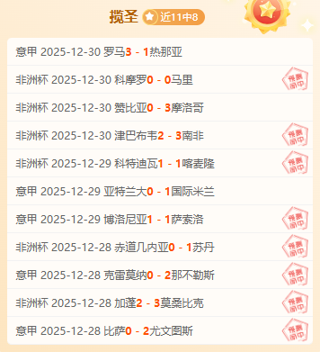 国米欧冠八,强首战,领先费耶诺,爱体育平台,爱体育官方网站,爱体育登录入口,爱体育app下载