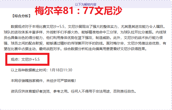 东契奇高效,砍分,罚球全中,爱体育平台,爱体育官方网站,爱体育登录入口,爱体育app下载