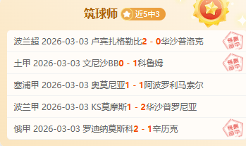 阿甲激战,末位球队迎,强敌挑战,爱体育平台,爱体育官方网站,爱体育登录入口,爱体育app下载