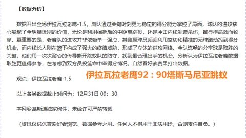 爱体育 资讯 095612 768