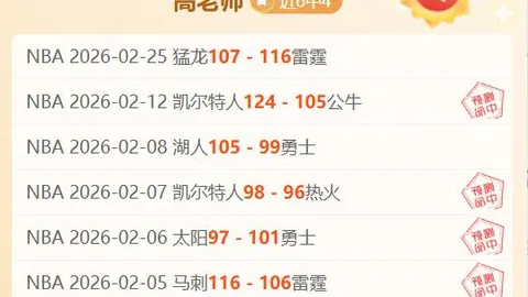 东契奇高效砍分，罚球全中，湖人半场与火箭战成平手48-48！