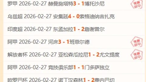 贝西克塔斯主场对决大乐透期号专家质合推荐分析