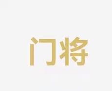 精准的控球